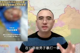 19岁女孩儿在公厕嗯，被19岁男孩 差点打死视频封面