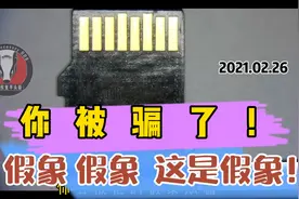 你被骗了！优盘Sd卡硬盘能识别却不能格式化初始化存数据？视频封面