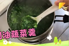 油麦菜不要总炒这吃了，这样做健康去油，每天喝上一碗，不长肉！视频封面