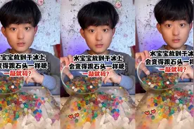 水宝宝放到干冰上会变得跟石头一样硬一敲就碎！视频封面