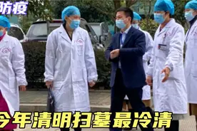 湖南防疫最新消息，今年清明扫墓祭祀这3点不能做，返湘人员必看视频封面