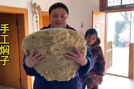 农村正宗手工焖子，小伙挨家发放品尝，块大量足又筋道，好吃得很视频封面