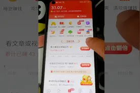 今日头条极速版快速有收益 有兴趣可以看看视频封面