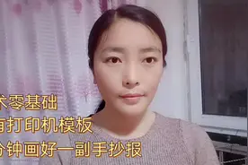 不会画画，没有美术基础，不用打印机模板，宝妈五分钟画好手抄报
