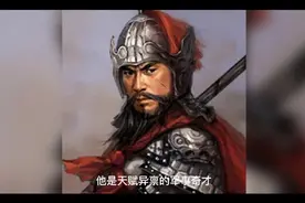 明代第一名将，出将入相，才兼文武世无双视频封面