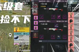 #地铁逃生测试服 接近3M装备，三个精致战术小包都装不下的装备视频封面