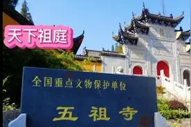 黄梅五祖寺～御赐“天下祖庭”，名扬国内外寺藏五祖弘忍真身视频封面