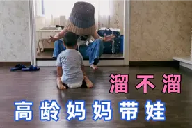 超搞笑，摄像头拍下高龄妈妈带娃，宝宝钻进筐子，后面反应太惊喜视频封面