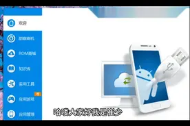 手机刷机不求人，新手小白也可以！方法就在这里，还不来看看！