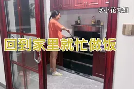 大六岁的媳妇就是好会疼人，做饭好吃！娶她就对了！视频封面