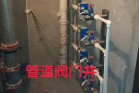 管道井里的自来水表这样装究竟是为什么，全网水电工有没有懂行的视频封面