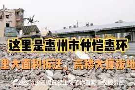 惠州市仲恺惠环市场，拆迁，旧的不去新的不来，加油仲恺。视频封面