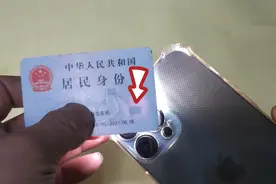 把身份证在灯光下一照，才知道为什么一刷身份证就能显示所有信息视频封面