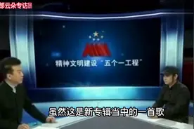刀郎云朵获得了五个一工程奖访谈录，回顾创作获奖歌曲的创作灵感视频封面