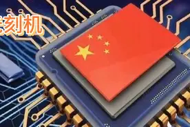 国产光刻机工厂#视频封面