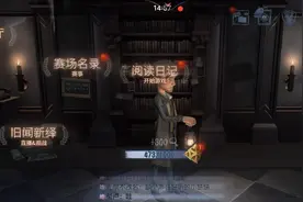 第五人格不知道起什么名字？凑合看吧视频封面