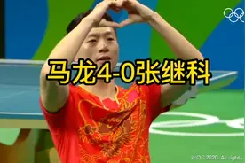 2016年里约奥运会「乒乓球男单决赛  马龙4-0张继科」无漏剪辑版视频封面