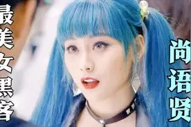 尚语贤kiko太会撩了视频封面