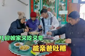 女儿回娘家又吃又拿很惭愧，爸爸吐槽女儿的样子实在太搞笑了视频封面