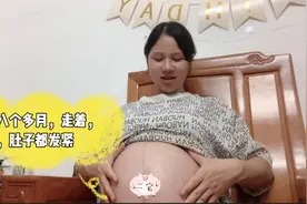 孕34周肚子时不时发紧发硬，担心会不会提前早产，怀二胎真的好累视频封面
