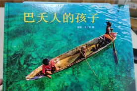 我爱讲故事之《巴夭人的孩子》视频封面