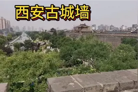 中国现存规模最大，保存最完整的古代城垣～西安古城墙，你见过吗视频封面