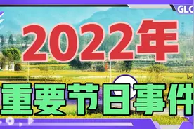 2022年重要节日和事件，2月4日-北京冬奥会