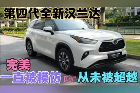 第四代全新汉兰达混动 百公里油耗6.5升 一箱油能跑950公里 牛B