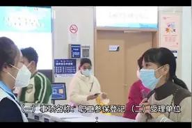 职工医保如何参保视频封面