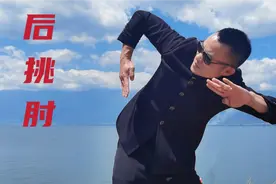 零基础快速入门自学，街头搏击防身术九大肘法，学好防身自保自救视频封面