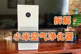 拆解小米空气净化器4Lite，579元的入门级产品，看看用料怎么样？视频封面