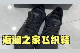 海澜之家专柜259的飞织鞋，撤柜处理59.9白菜价处理，数量有限哦视频封面