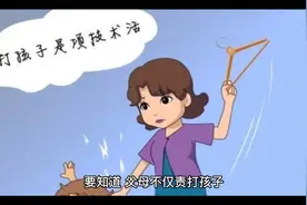 正确认识杖责：教养孩童视频封面