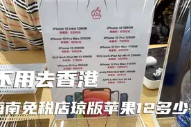 三亚免税店 琼版免税苹果12上市 体验店人山人海 花钱竟然要排队