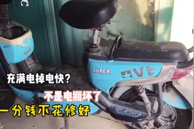 电瓶车充满电掉电快跑不远？不是电瓶坏了，一分钱不花修好视频封面