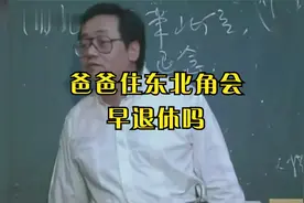 倪海厦-天纪14-父居东北方——天山遁视频封面