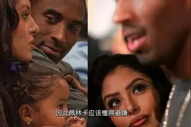 瓦妮莎“新男友”竟是科比身边人？因变卖科比豪车引球迷不满！视频封面