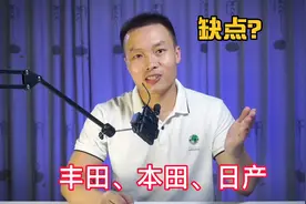 都说日系车质量好开不坏，但你知道日系车的缺点有哪些吗？视频封面