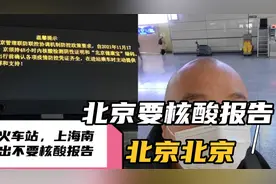 上海虹桥火车站上海南站上海火车站虹桥机场浦东机场不要核酸报告视频封面