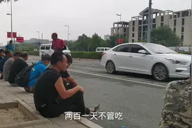 工地日结临时工，200一天不管吃，活太难干，都想跟朋友一起跑路视频封面
