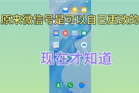 微信号怎么更改？很简单，一分钟告诉你方法视频封面
