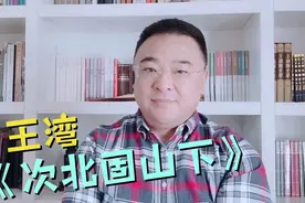 海日生残夜，江春入旧年。形容景物妙绝千古，驰誉当时传诵后世。视频封面