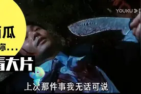 新家法#4方中信老大被古天乐利用石屎来杀他，受重伤恭心如救他视频封面