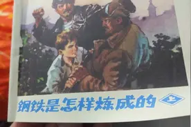钢铁是怎样炼成的？，上集第三部，保尔为救地下党，差点送命，视频封面
