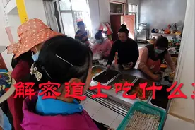 解密道士吃什么菜？一箪食一瓢饮，足矣！视频封面