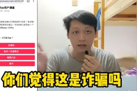 你们觉得这个抖音问卷调查送手机的是诈骗吗？在我手机截屏下来的视频封面