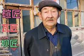 河北张家口农村80岁大爷，会三种工匠技术，一天碹三间窑挣6块钱视频封面