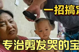孩子不愿意剃头。姥姥想到啥妙招？全程配合，一点没哭，太棒了视频封面