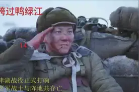 跨过鸭绿江  长津湖战役正式打响  志愿军战士与阵地共存亡视频封面
