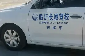 驾校是平台，教练才是最重要！视频封面